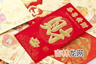 发红包数字含义是什么,发红包数字代表的意义 红包钱数代表的含义
