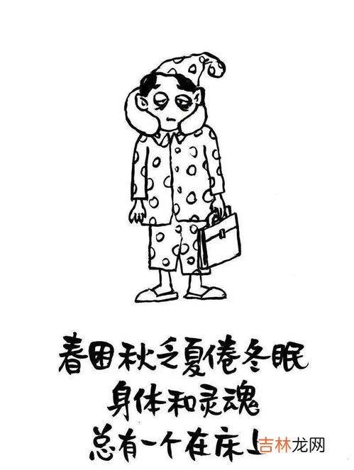 秋季老睡不醒怎么办,秋天为什么会这么困呢