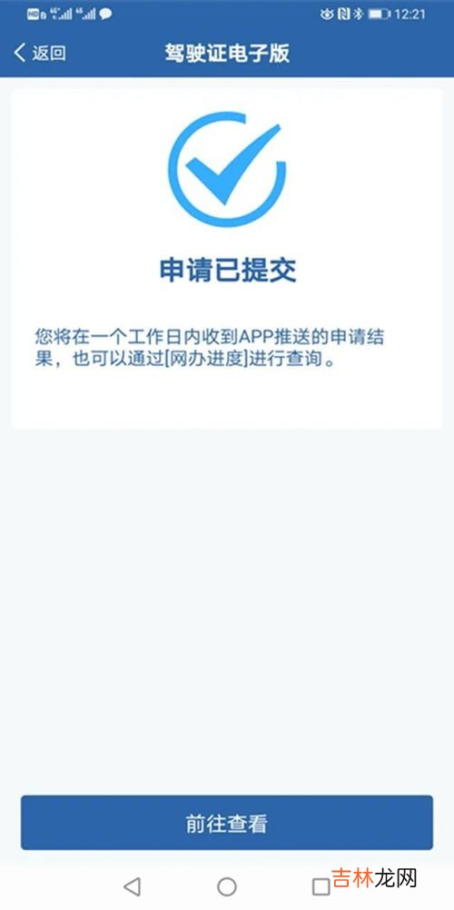 手机电子版驾驶证件怎么弄,在手机上怎样办理电子驾驶证