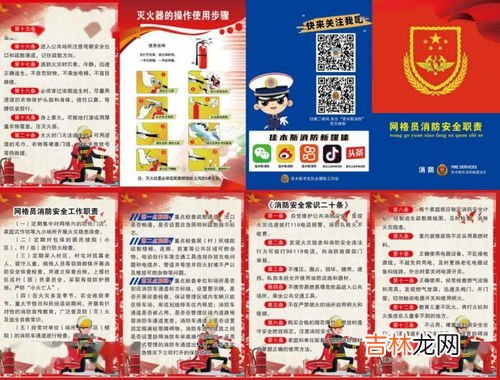消防宣传内容,消防宣传标语有什么