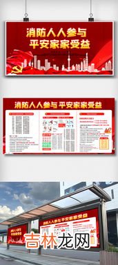 消防宣传内容,消防宣传标语有什么