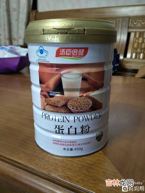 汤臣倍健蛋白质粉怎么样,汤臣倍健蛋白粉怎么样