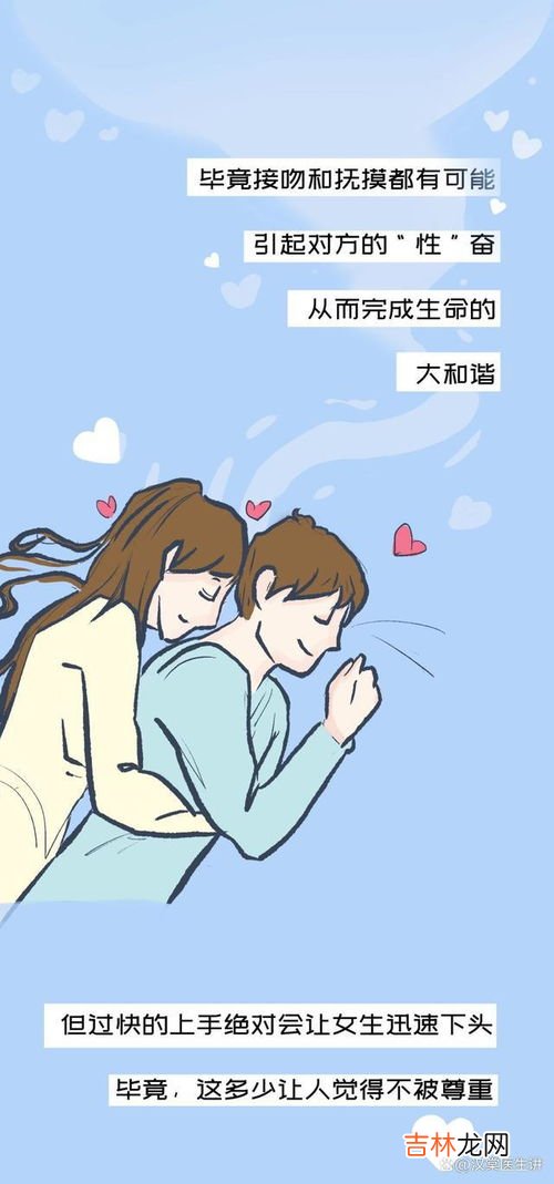 为什么接吻的时候要摸,为什么男女接吻时男的总爱乱摸啊