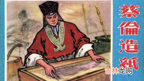 蔡伦发明了什么,蔡伦发明了什么东西