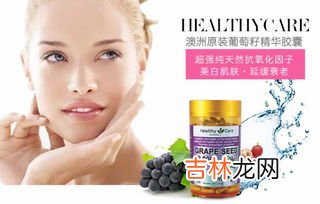澳大利亚葡萄籽的功效与作用,澳洲swisee葡萄籽生理期可以服用吗