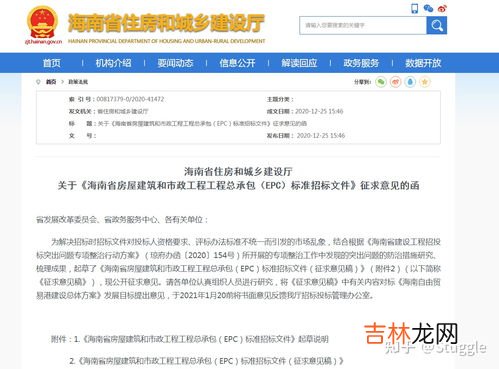 EPC是什么,什么是epc工程