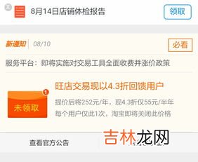 淘宝降权是什么意思,淘宝店铺商品被降权是什么意思