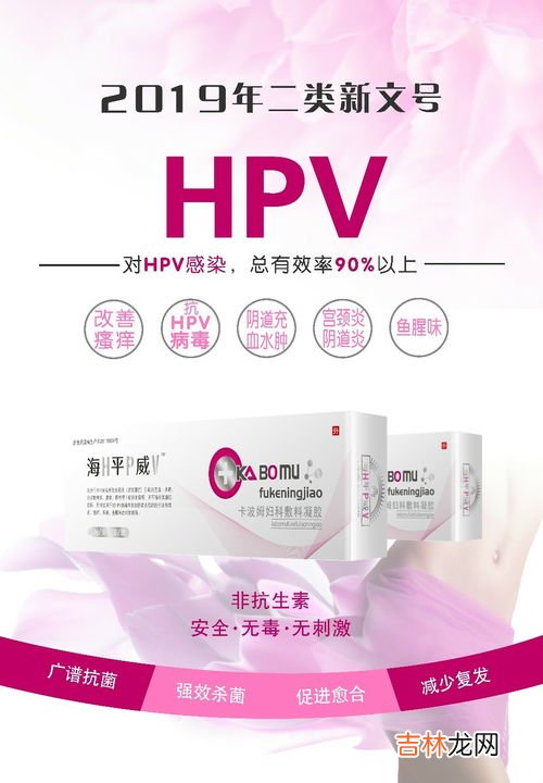 抗hpv凝胶用多久能转阴,迪玛瑞抗HPV蛋白生物凝胶要用多少个疗程才有效果？