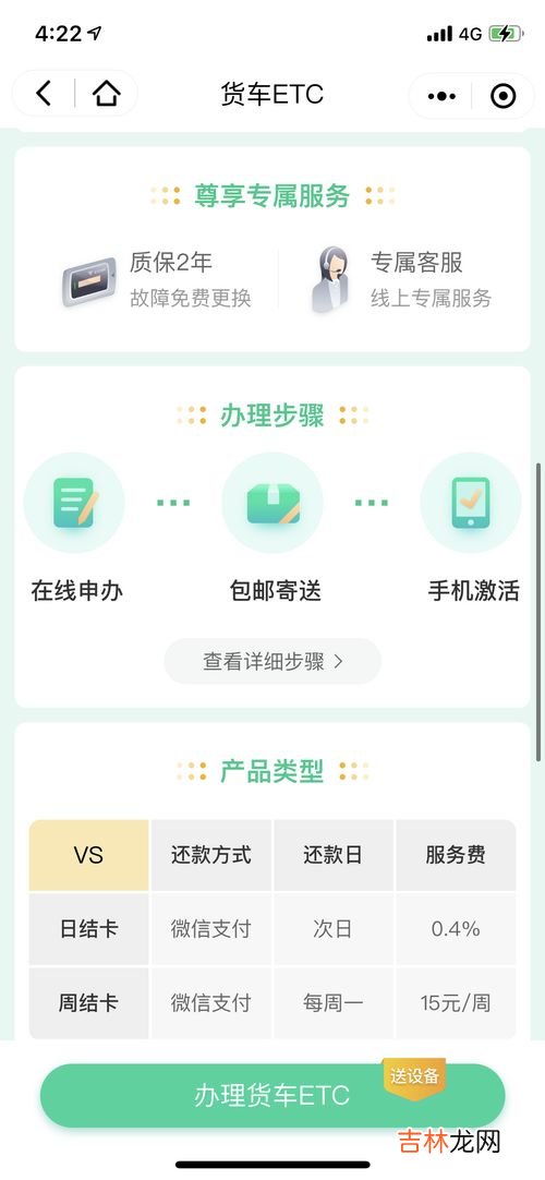 etc办理需要什么材料,ETC在那里办理,需要什么证件?