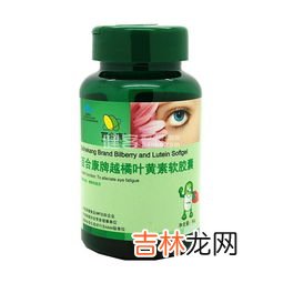 百合康叶黄素怎么看真伪,百合康叶黄素怎么样