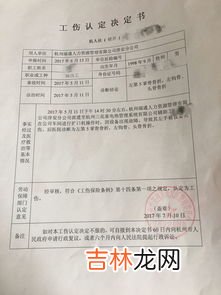 残疾的定义,残疾的定义
