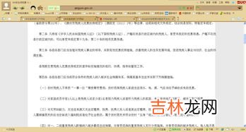 残疾的定义,残疾的定义