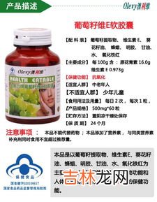 维e软胶囊可以长时间服用吗,维生素e适合服用多长时间