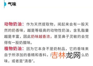 乳脂奶油和动物奶油的区别,动物奶油和乳脂奶油有什么区别