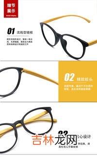 莱芙蔻负离子眼镜有什么作用,负离子眼镜的作用 认识负离子眼镜