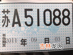 临时牌照可以上高速吗,临时牌照可以上高速吗?