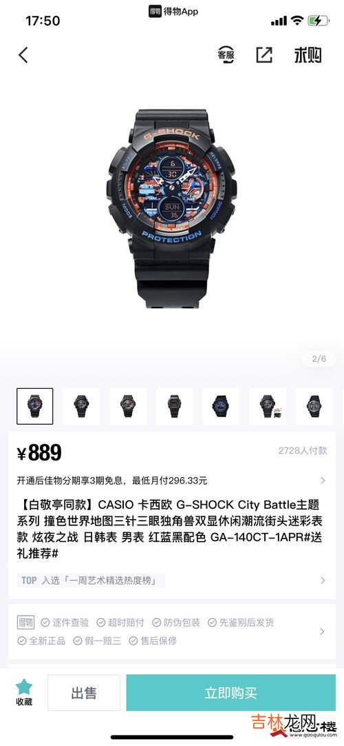 得物表是正品吗,得物马克华菲手表真假