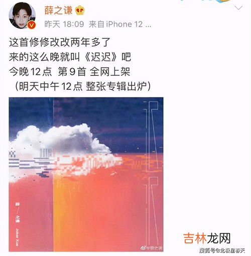 迟迟歌词,迟迟什么时候发布的
