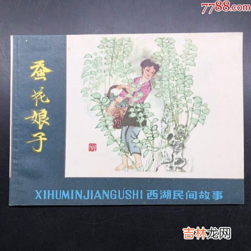 中国四大民间故事是哪四个,我国四大民间故事是哪4个故事？