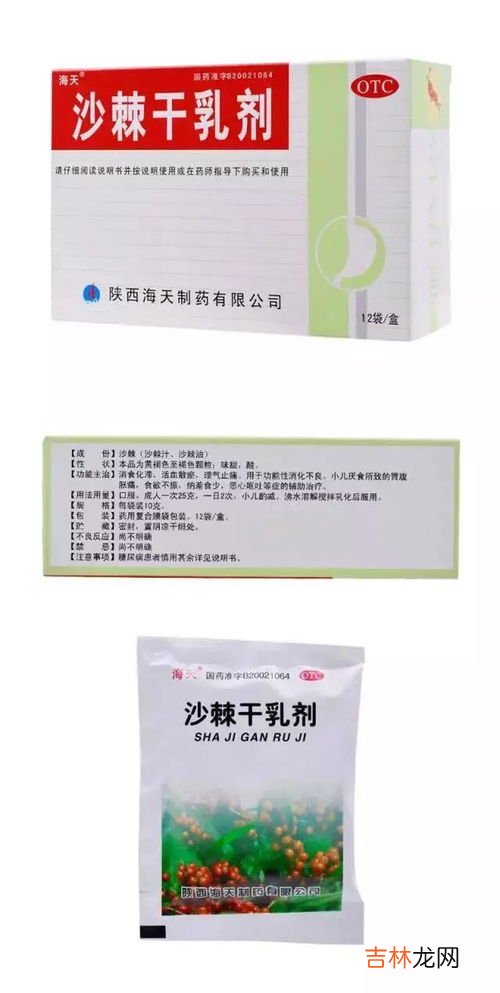 沙棘干乳剂的功效与作用,三四岁小孩常喊肚子疼,沙棘干乳剂是否能吃