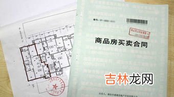 签购房合同需要注意什么,签购房合同需要注意哪些细节问题