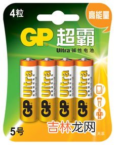 电池有保质期吗,电池的保质期是几年