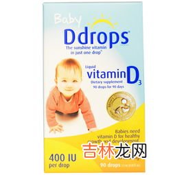 悦而维生素d3新生儿能吃吗,悦而维生素d3滴剂婴儿可以吃吗