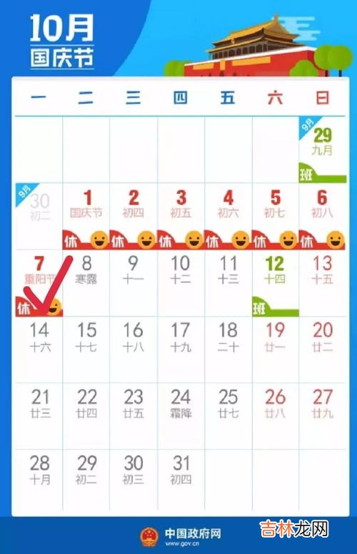 重阳节是法定假日吗,2020年九九重阳节是属于法定节假日吗 哪个季节的节日