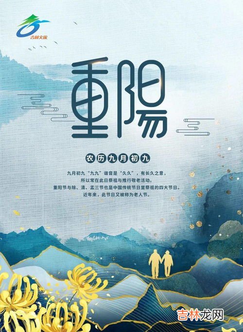 重阳节是法定假日吗,2020年九九重阳节是属于法定节假日吗 哪个季节的节日