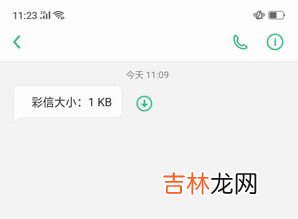 彩信是什么意思,短信和彩信有什么区别