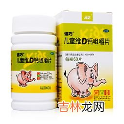 千林维尔钙咀嚼片怎么样,千林钙镁咀嚼片是天然钙吗,可以调解身体的酸碱度?