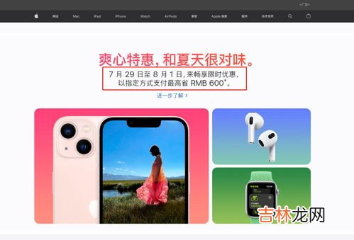 苹果中国官网罕见打折，优惠还是清库存？iPhone,降600！库克回应iPhone在中国打折：不是清库存！那为何降价？