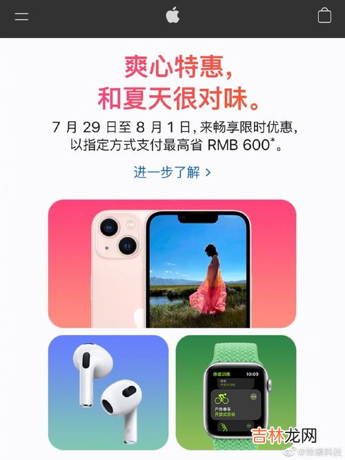 苹果中国官网罕见打折，优惠还是清库存？iPhone,降600！库克回应iPhone在中国打折：不是清库存！那为何降价？