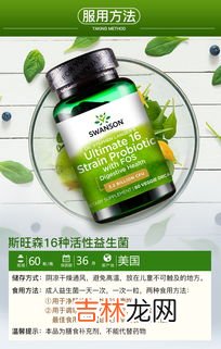 斯旺森益生菌胶囊怎么吃,斯旺森16种益生菌的功效与作用