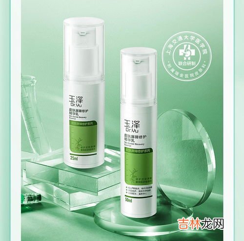 复因皮肤屏障修复乳多少钱,冰溪皮肤屏障修护乳效果怎么样