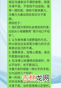 婚姻中遭遇冷暴力怎么办,一段婚姻当中突然出现了家庭冷暴力，我该如何是好？