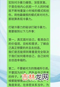婚姻中遭遇冷暴力怎么办,一段婚姻当中突然出现了家庭冷暴力,我该如何是好?