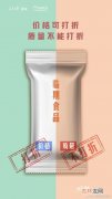 食品的保质期是指,食品的保质期是指