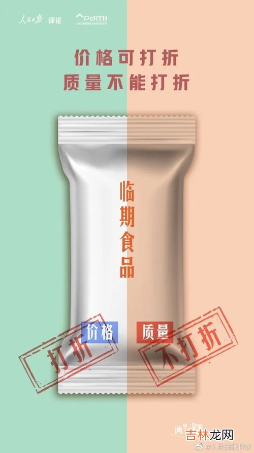 食品的保质期是指,食品的保质期是指