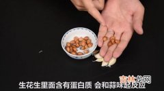 快速去除口腔蒜味葱味的方法,饭后应怎样去除口腔蒜味葱味