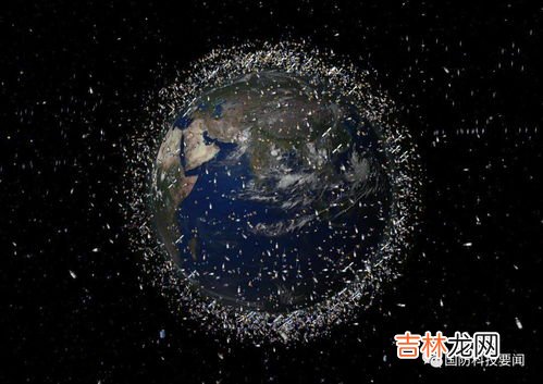 太空碎片目前直径大于10厘米的有多少个,太空垃圾指的是什么?