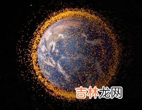太空碎片目前直径大于10厘米的有多少个,太空垃圾指的是什么?