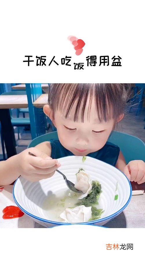 加油干饭人什么意思,干饭人是什么意思