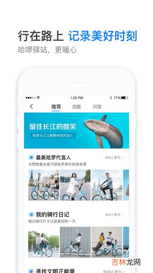 哈啰出行怎样修改默认导航,哈罗顺风车主怎样设置高德导航语音
