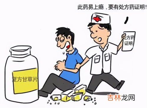 复方甘草片副作用,复方甘草片,副作用。