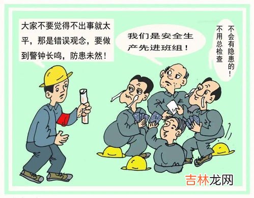 安全生产建议,关于如何做好安全生产工作的几点建议求答案