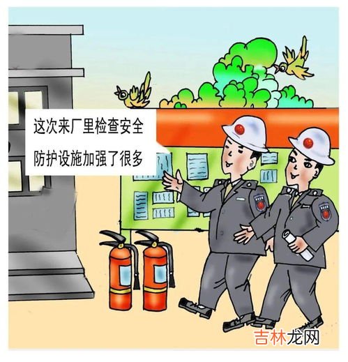 安全生产建议,关于如何做好安全生产工作的几点建议求答案