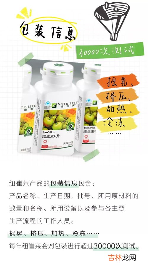 纽崔莱维生素c怎么样,大家有没有吃过安利纽崔莱?效果怎么样?