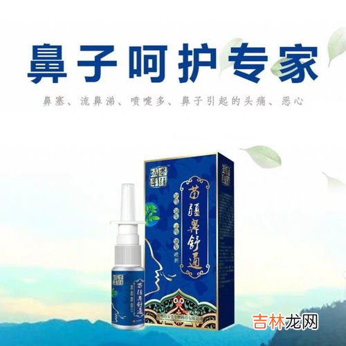 鼻舒通说明书,鼻舒通效果怎么样