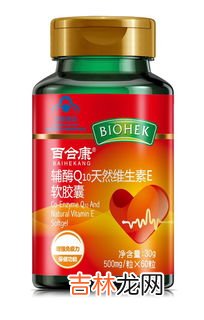 辅酶q10维生素e软胶囊价格,辅酶q10维生素e软胶囊价格